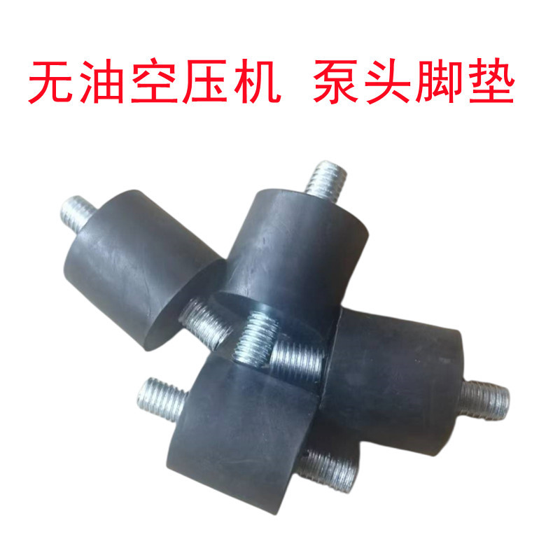 Резиновый мат M6 тихий безмасляный амортизирующий поддон амортизирующая колонка резиновый поддон аксессуары для воздушного компрессора вакуумного насоса