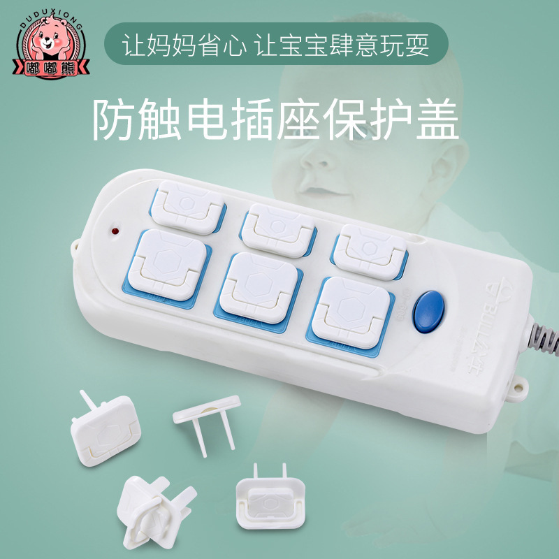 Дуду медведь новый детский защитный чехол для розетки от электрического удара
