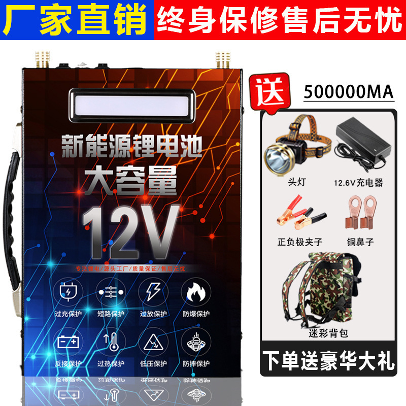 Lithium Battery 12V Large Capacity High Power 100 Ampere Outdoor Ultra-Light Stall Ternary Lithium Iron Phosphate Thruster Battery