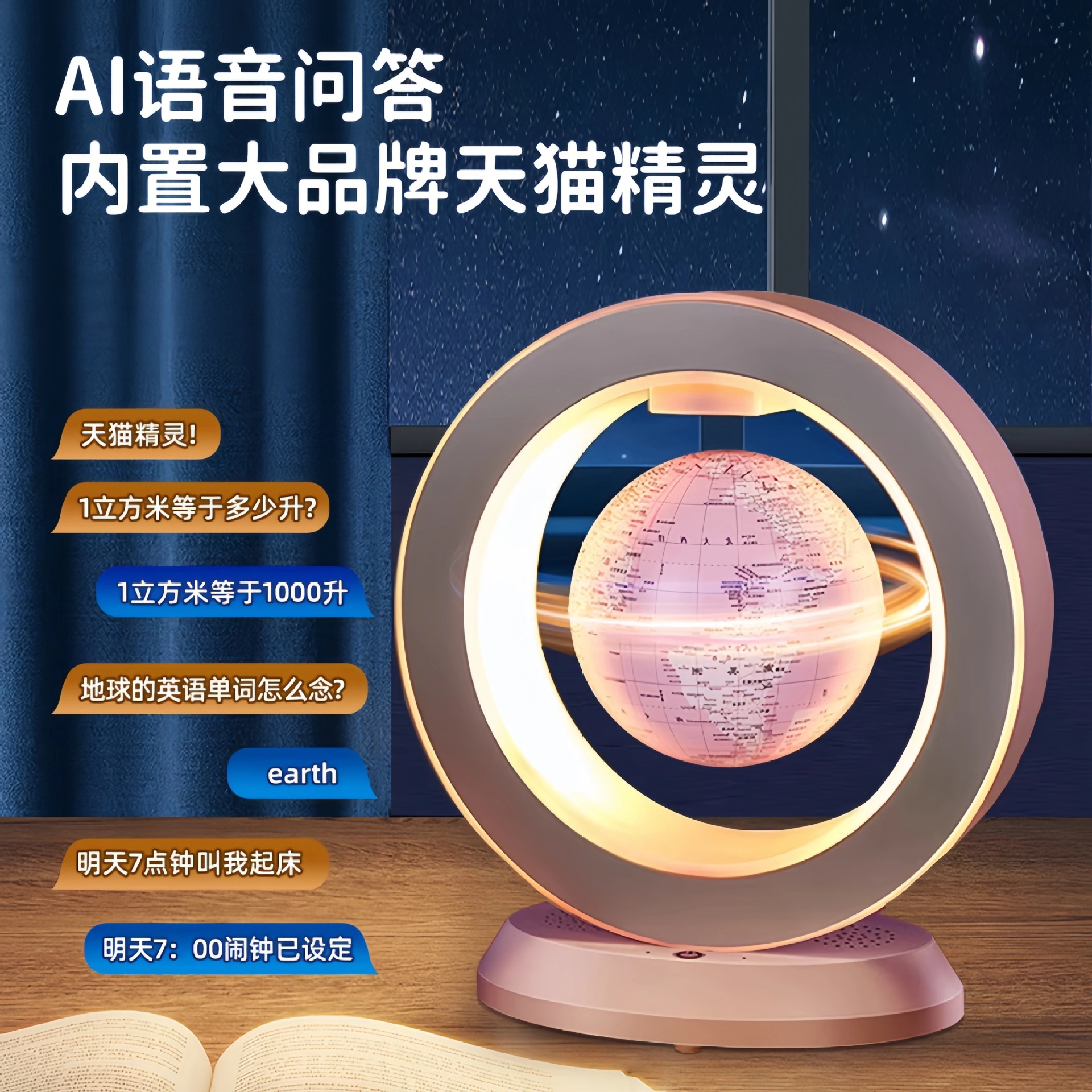 6inch Deepseek Bean Bag Smart Suspended Globe Birthday Gift Kidsren Primary School Toys Desktop Ornaments