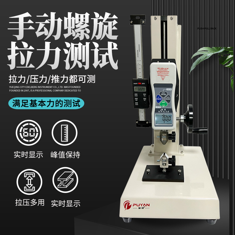 Тестер натяжения Puyan динамометр для испытания на растяжение пружинной лески HLD-1 прибор для испытания давления
