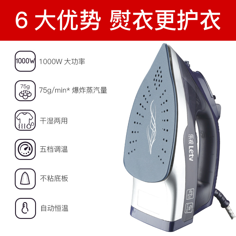 Letv Electric Iron Handheld Household Large Steam Small Wet and Dry Garment Ironing Machine Ironing Artifact