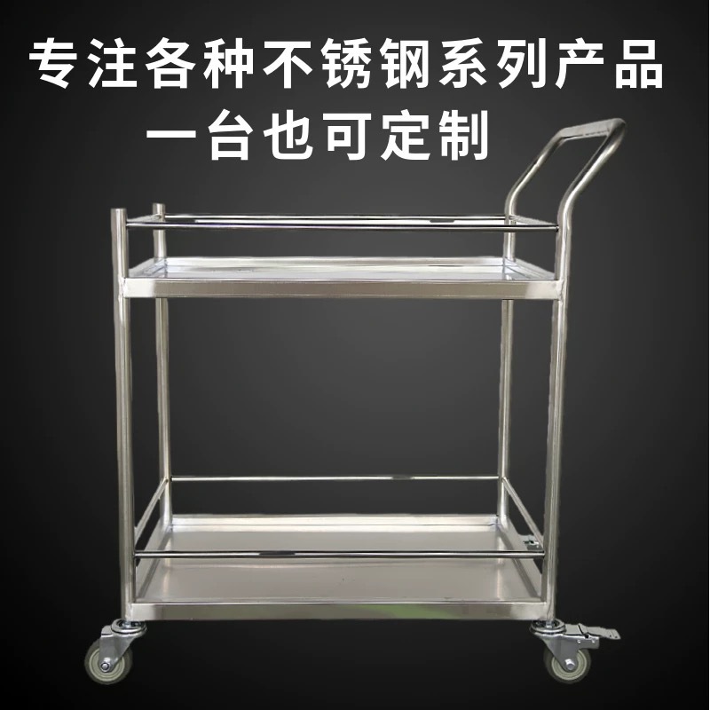 304 Stainless Steel Trolley Laboratory Thickeneded Double-Layer Silent Tool Trolley School Dining Cart Three-Layer Customization