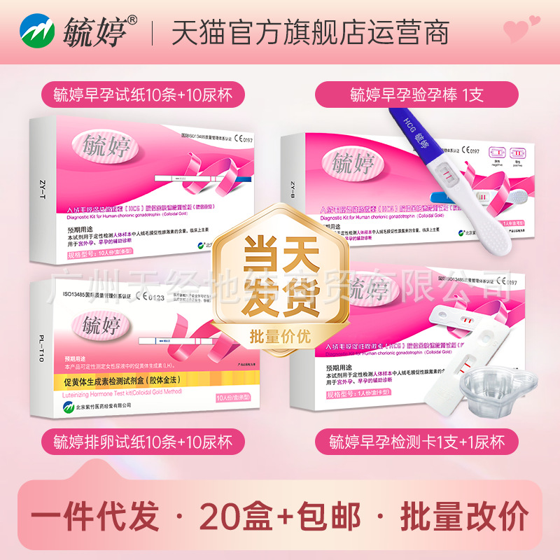 Тест-палочка Yuting, тип ручки, тест на раннюю беременность, тест на овуляцию