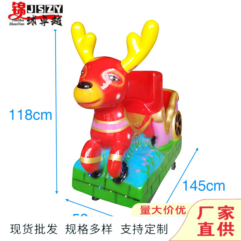 Children's Coin-Operated Rocking Car New 2019 Commercial Rocking Car Household Electric Rocking Car Supermarket Entrance Rocking Machine