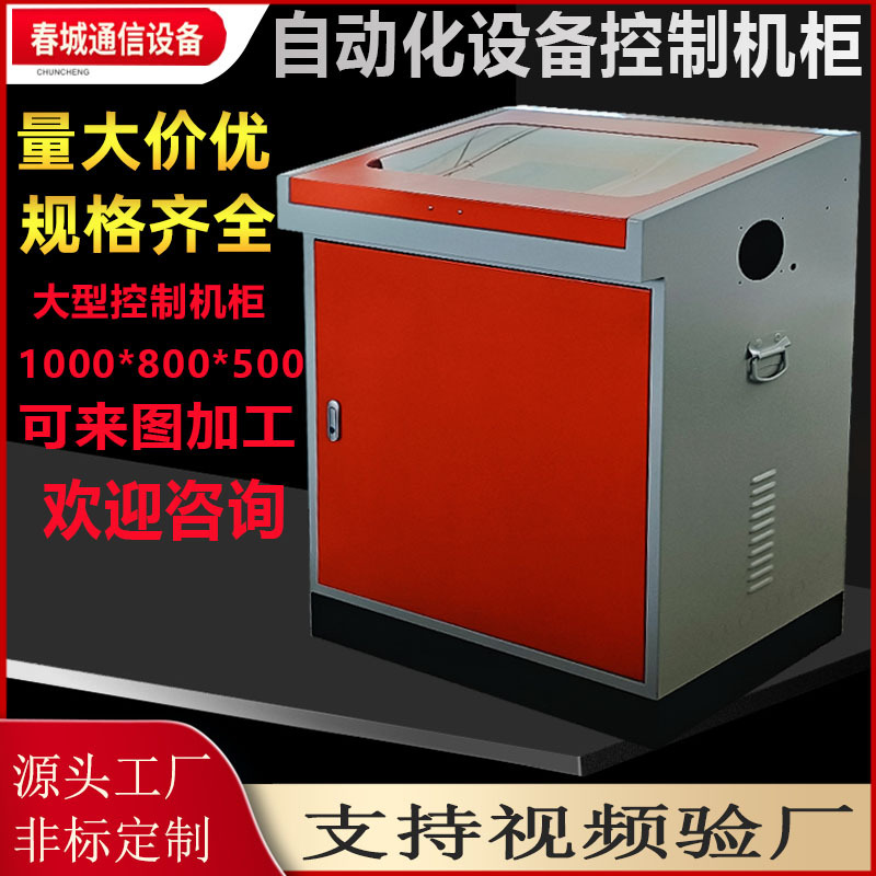 Консоль автоматизации Промышленный шкаф для станков Шкаф управления Plc Электрический ящик Cnc Punch Feeder Шкаф управления
