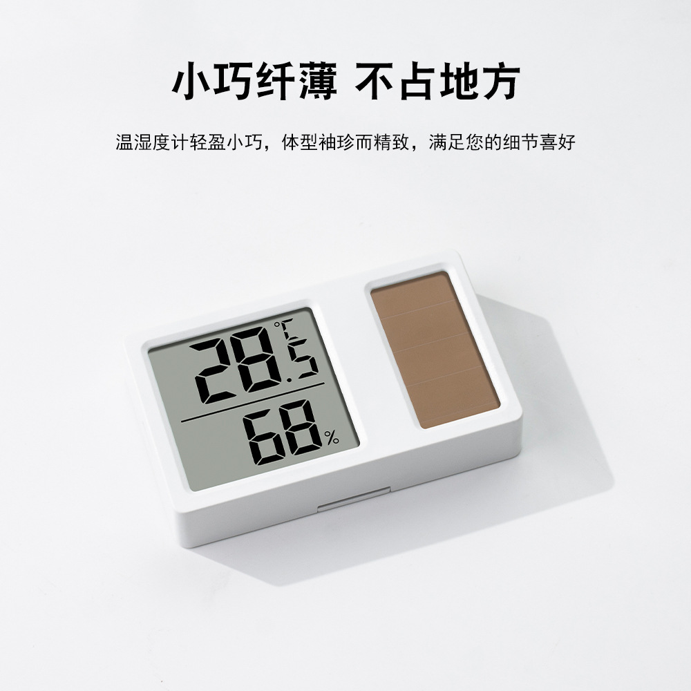 Amazon Solar Thermometer and Hygrometer Baby Room Car Home Thermometer Electronic Digital High-Precision Display