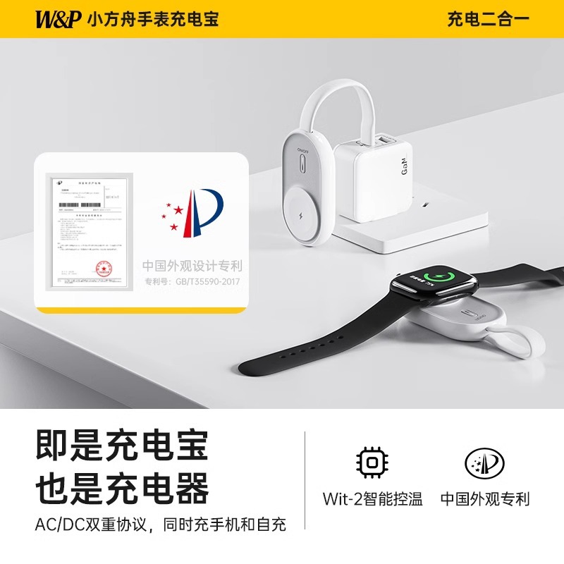 W & P for Apple Watch Charger iwatchS10 Charging Treasure S9 Wireless Magnetic 5W Fast Charging ultra2