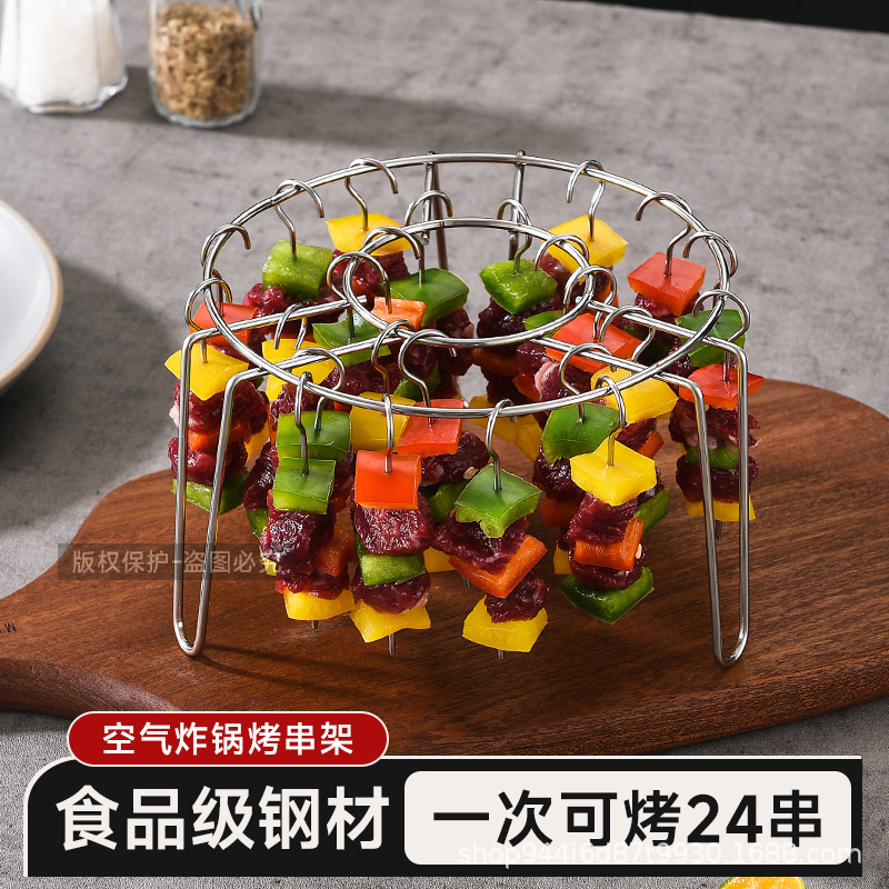 Vertical 36 String Stainless Steel Air Fryer Grill Special Round Barbecue Oven Grill Rack