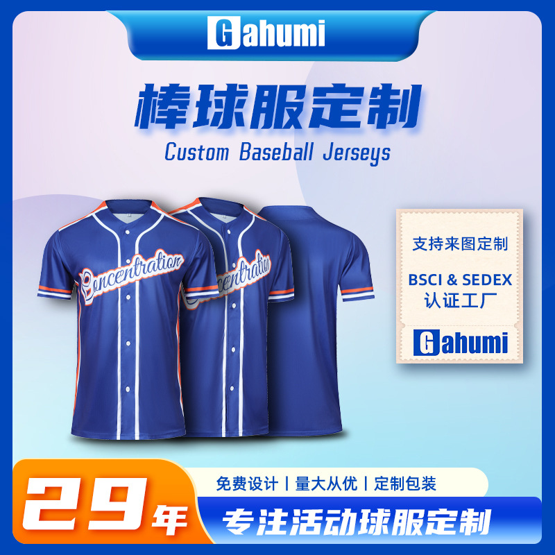 Футболка бейсбольной формы с коротким рукавом и индивидуальным логотипом, спортивный костюм для мужчин, униформа софбольной команды, цифровая печать на полиэстере