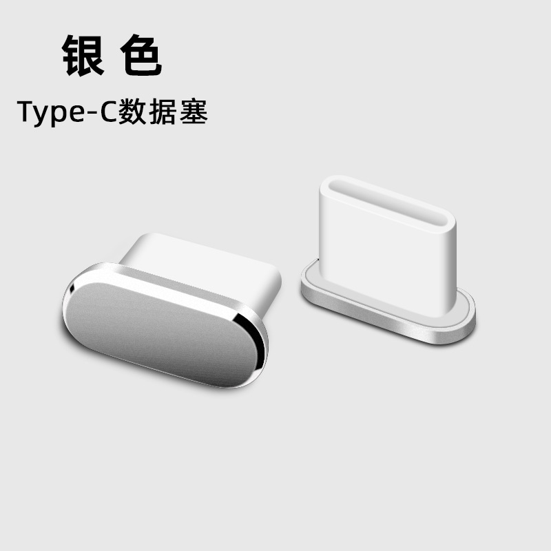 Suitable for Huawei Glory Mobile Phone 30Type-C Dust Plug Data Charging Port Plug Xiaomi 11 Plug