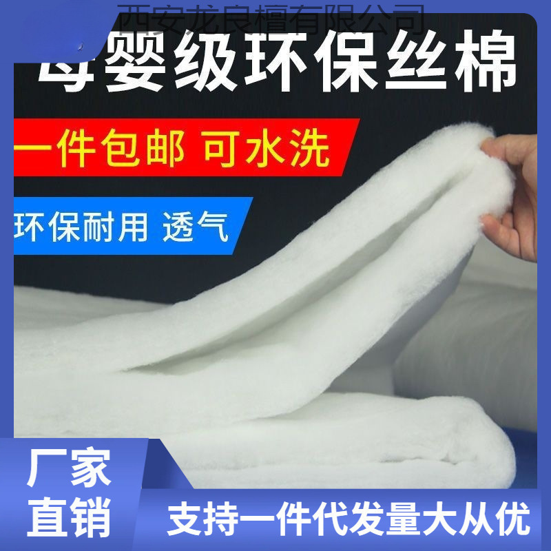 Silk Cotton Filling, Cotton Filling, Acrylic Fluffy Cotton, Wholesale Price, Silk Cotton for Quilts, Quilt Core, Whole Piece Delivery