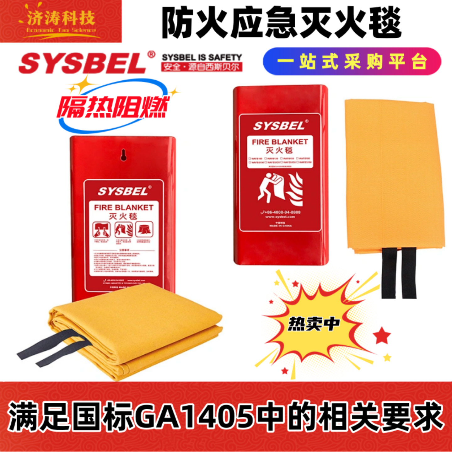 Sysbel Fire Blanket Yellow Silicone White Fiberglass Fireproof Heat Insulation Flame Retardant Fire Blanket