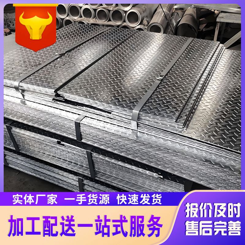 Tianjin Q235 Pattern Plate Galvanized Anti-Skid Pattern Plate Stair Step 1.5--15mm Thickness Fixed Length Processing