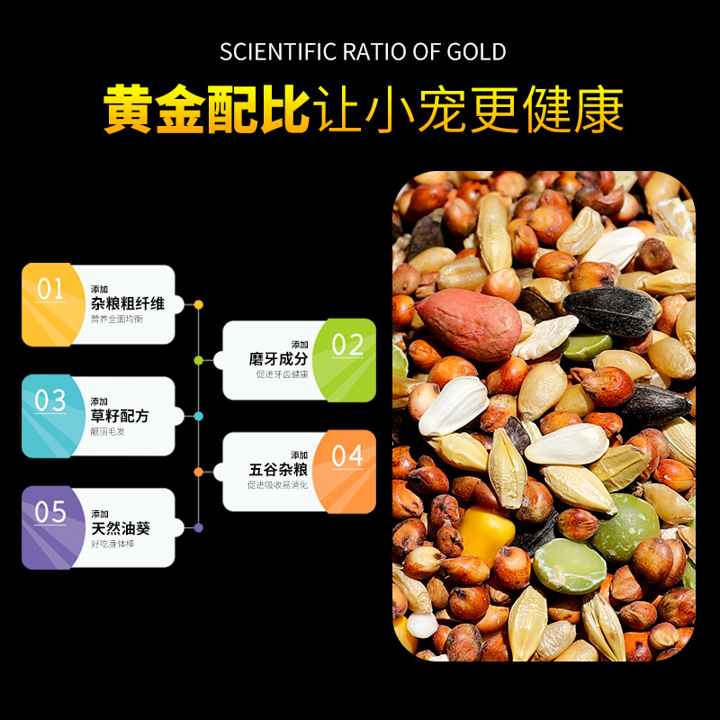 hamster food staple food nutrition golden bear food small hamster food feed miscellaneous grain hamster special rat grain