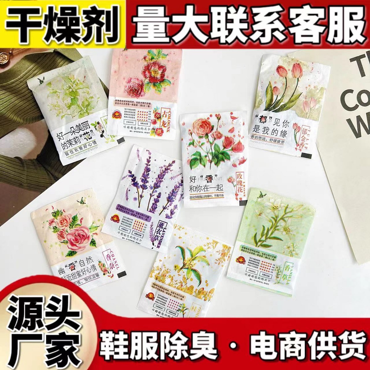 Wholesale desiccant sachet two-in-One praise sachet bag e-commerce shoe box deodorant clothes deodorant moisture-proof aromatherapy bag