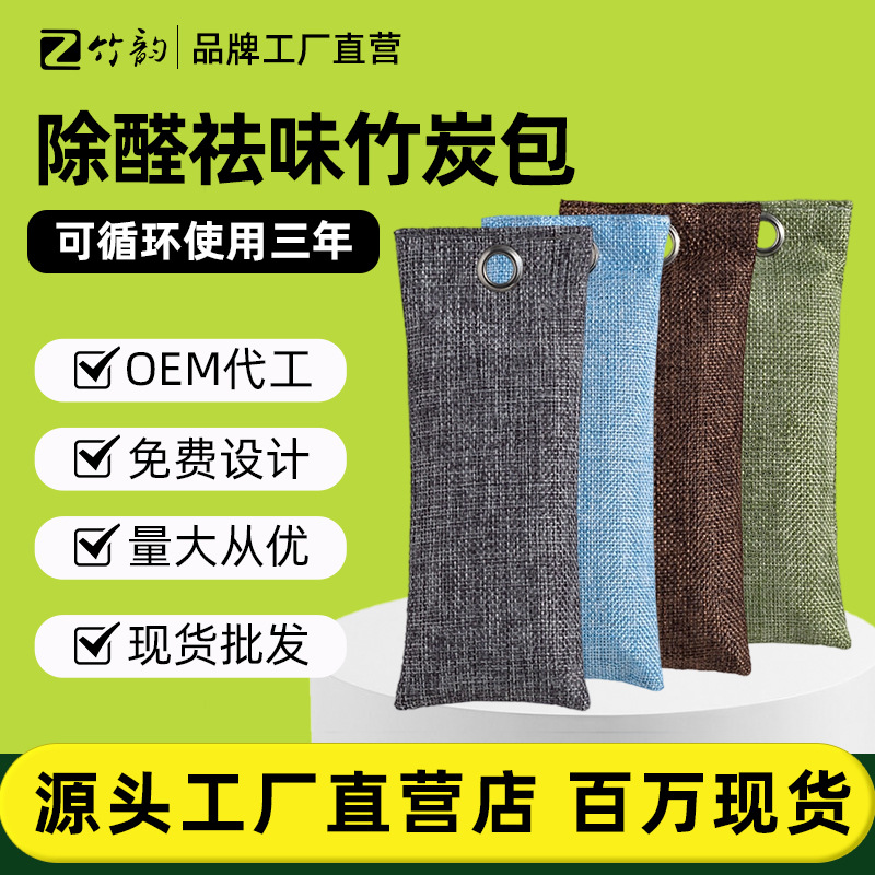 Затычки для обуви из бамбукового угля, не плесневеют, для дезодорации и поглощения влаги, активированный уголь для домашнего высушивания и осушения