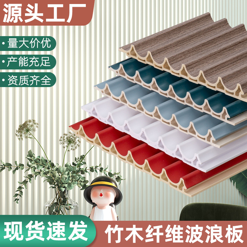 Бамбуковое волокно 178, распыляемая арочная доска, экологичное дерево, волнообразная доска, гофрированная доска Великой стены, производители решеток