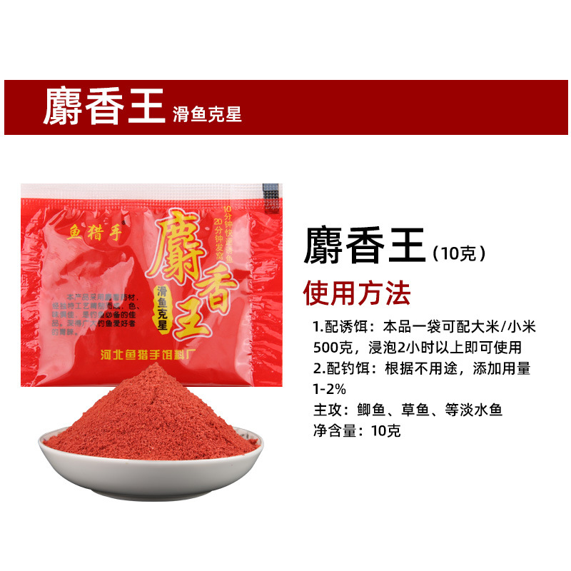 Red insect powder Musk King slippery fish nemesis fishy fragrance red insect powder Antarctic shrimp powder fishing bait fish food formula manufacturers