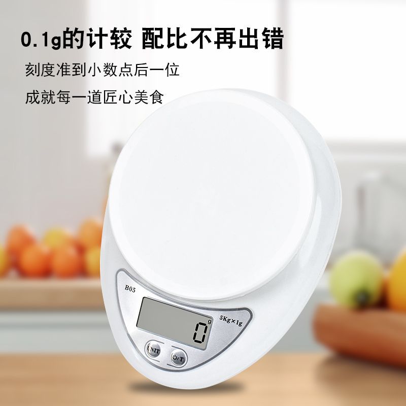 B05 kitchen scale electronic platform scale miniature food electronic scale baking food scale 5kg/1g factory direct supply