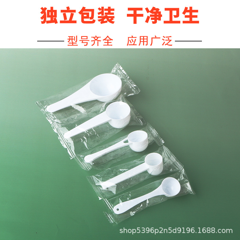 1g 3g 5g 10g 15g Measuring Spoon Milk Powder Spoon Panax Notoginseng Powder Protein Powder Plastic Spoon Disposable Independent Packaging