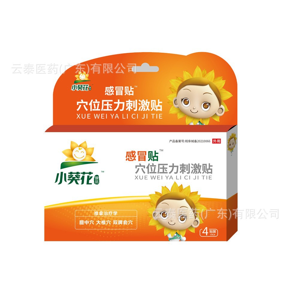 Малые продукты подсолнечника TM холодный паста для стимуляции точек давления детская холодная паста оптовая партия 4 наклейки/упаковка