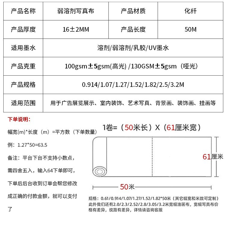 Photo Cloth Roll Material, Photo Cloth Round Fan, Photo Cloth Birthday Inkjet Banner Cloth, Eco-Solvent Photo Cloth Wide Format