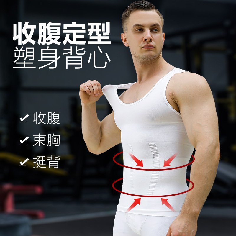 Cross-border upgraded men's shapewear breathable corset abdominal corset sports vest underwear manufacturers direct supply