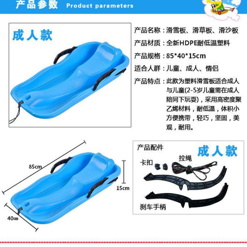 Thickened Double Snowboard for Adults and Children, Grass Board, Sand Board, Sled, Sled, Wear-Resistant Ski Board with Brake