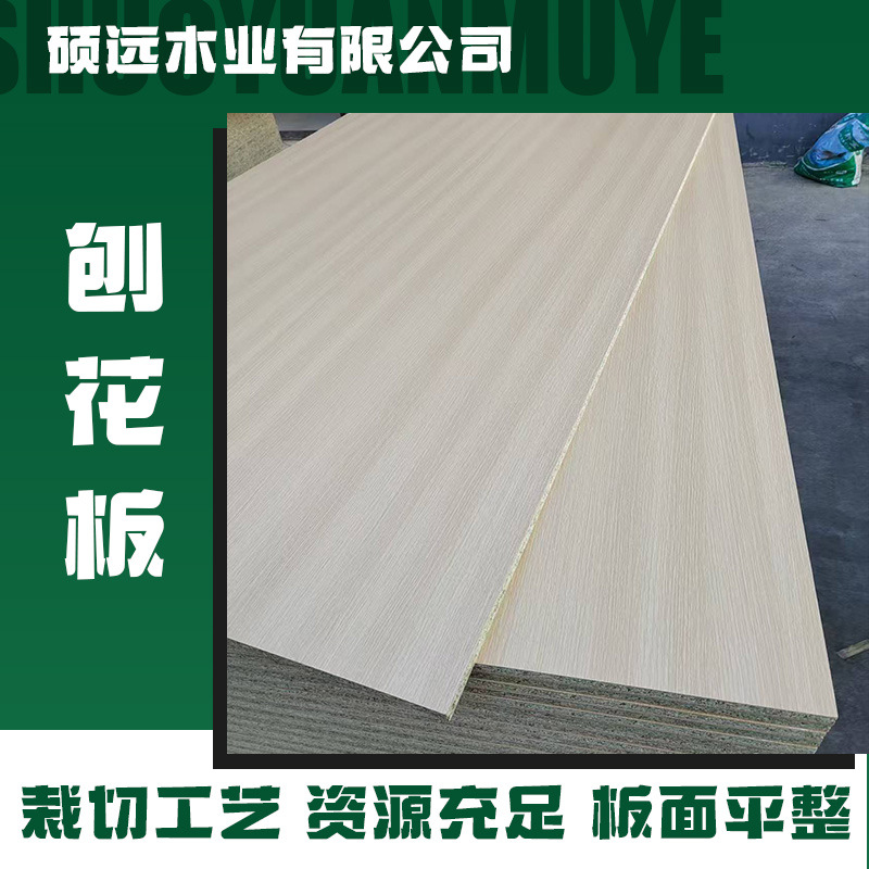 ♔ Solid Wood Particle Board, Paint-Free Board, Chipboard, Melamine Veneer, Factory Wholesale, Solid Wood Multi-Layer Board, Furniture Wood