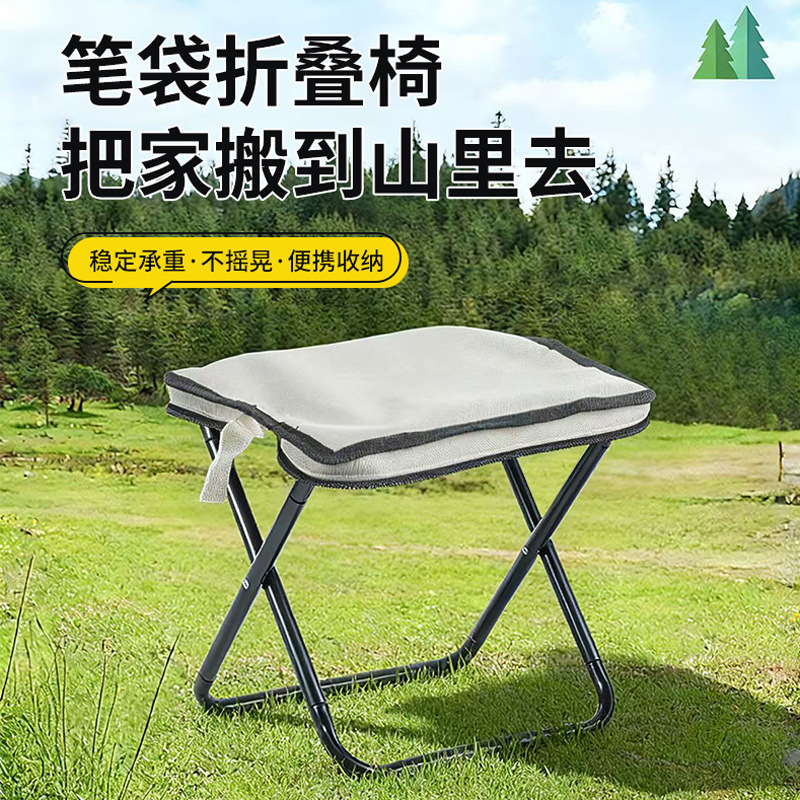 Outdoor Portable Folding Chair, Pencil Case, Mini Stool for Camping, Subway, Train, Seatless Gadget