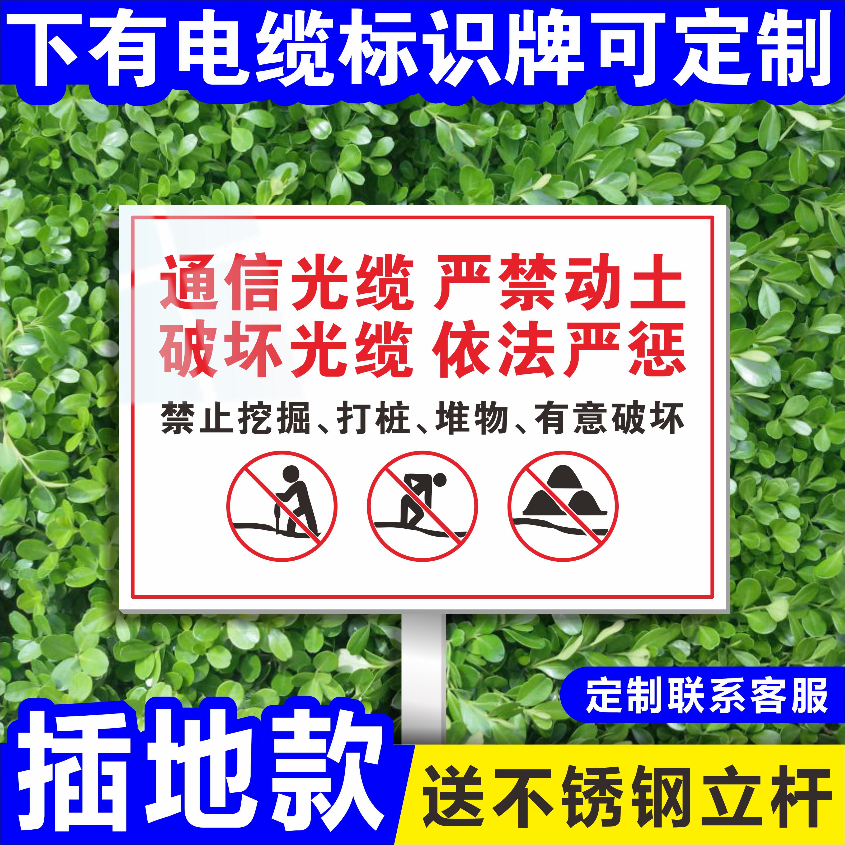 Communication Optical Fiber Warning Sign Underground Communication Optical Fiber Sign Standing Sign Strictly Prohibited Excavation Direction Sign Fiber Optic Sign