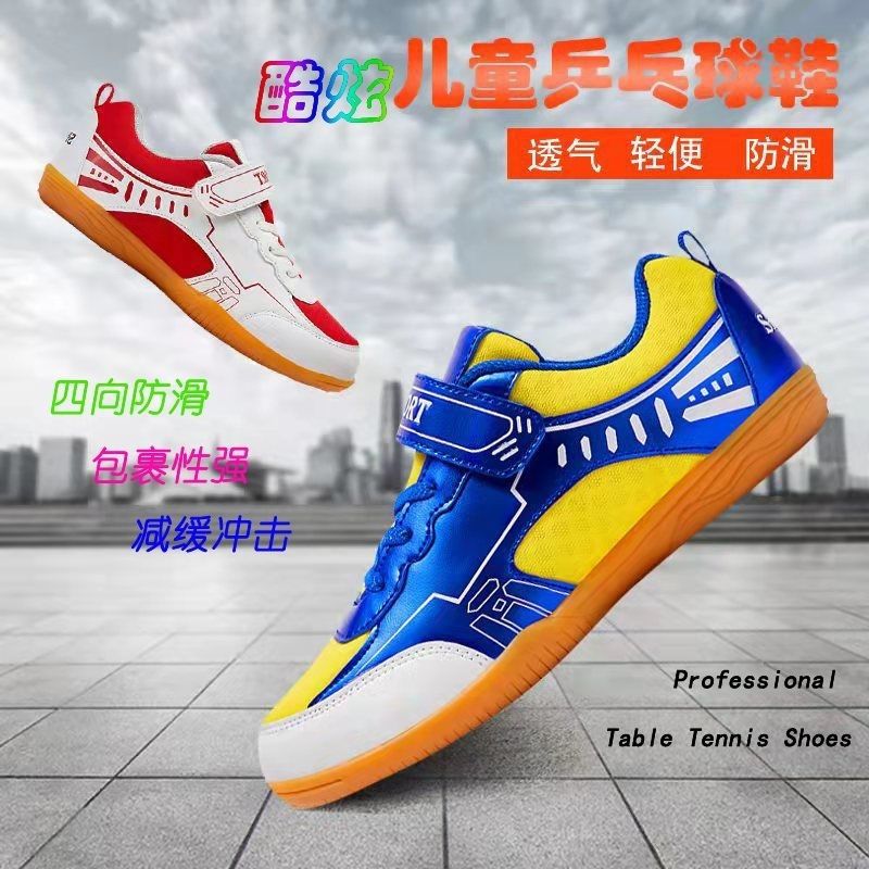 Children's Table Tennis Shoes for Boys and Girls, Professional Table Tennis Shoes, Lightweight, Breathable, Non-Slip Tendon Soles, Cross-Border E-Commerce