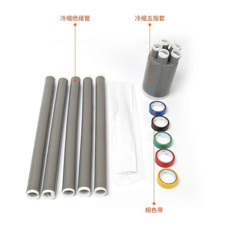 LS-1-5.2 cold-shrinkable terminal cable head sheath cold-shrinkable sleeve 1KV low-voltage cold-shrinkable cable accessories