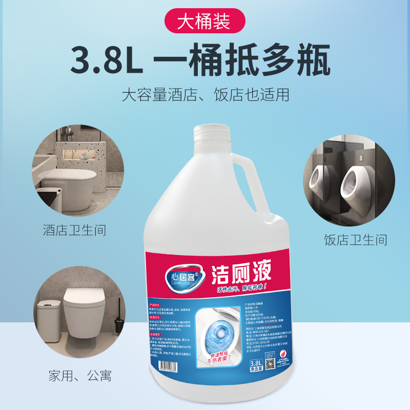 Full Box of 3.8L*4 Large Barrels of Powerful Toilet Cleaner Liquid for Hotel Commercial Use in Bathrooms and Toilets