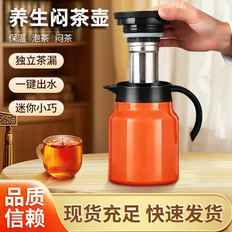 Чайник из нержавеющей стали для заваривания чая, мини-компактный изолированный чайник, чайник с разделением воды и чая, многоцветная кастомизация