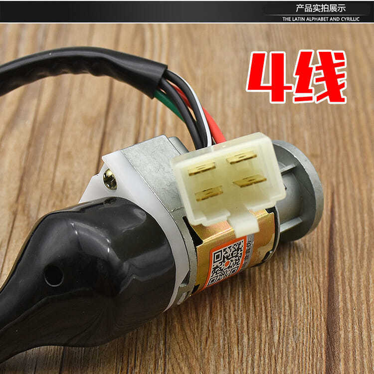 Motorcycle TBT110 power lock electric door lock set lock curved beam car Tianma Car lock ignition key switch accessories