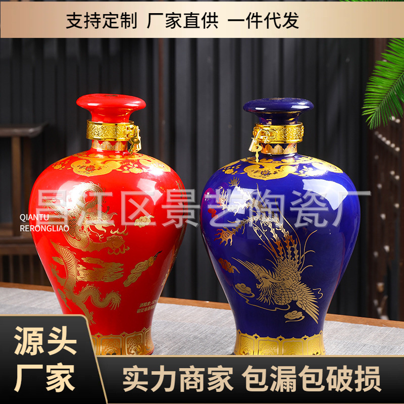 4кг Винные банки Цзиндэчжэнь Керамические винные бутылки Лунфэн Белые фарфоровые бутылки Производитель Оптовая продажа 2.5кг Запечатанные пустые винные принадлежности Запечатанные банки