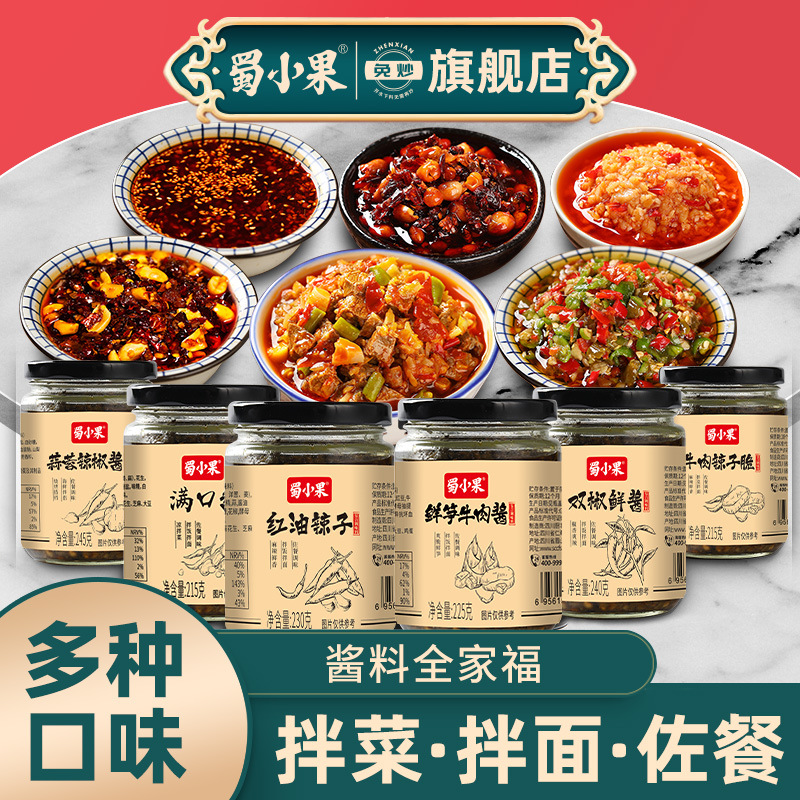 Паста из чеснока с чили соусом, жареный острый соус с устрицами, чесночный соус, соус с нарезанным перцем, приправы для барбекю, соус для фондю