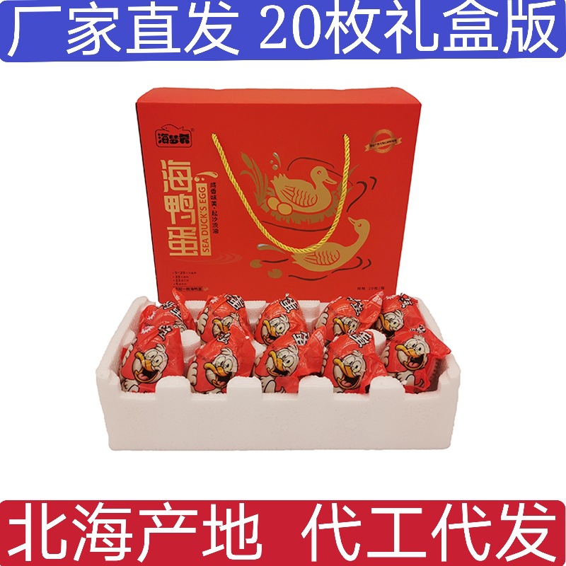 SOURCE manufacturer Beibuwan mangrove roasted sea duck eggs salted duck eggs wholesale salted eggs full box Guangxi specialty