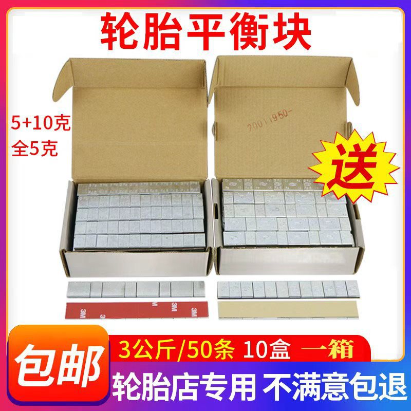 Блок балансировки колесной шины с высокой вязкостью, клейкий блок, динамический балансировочный блок