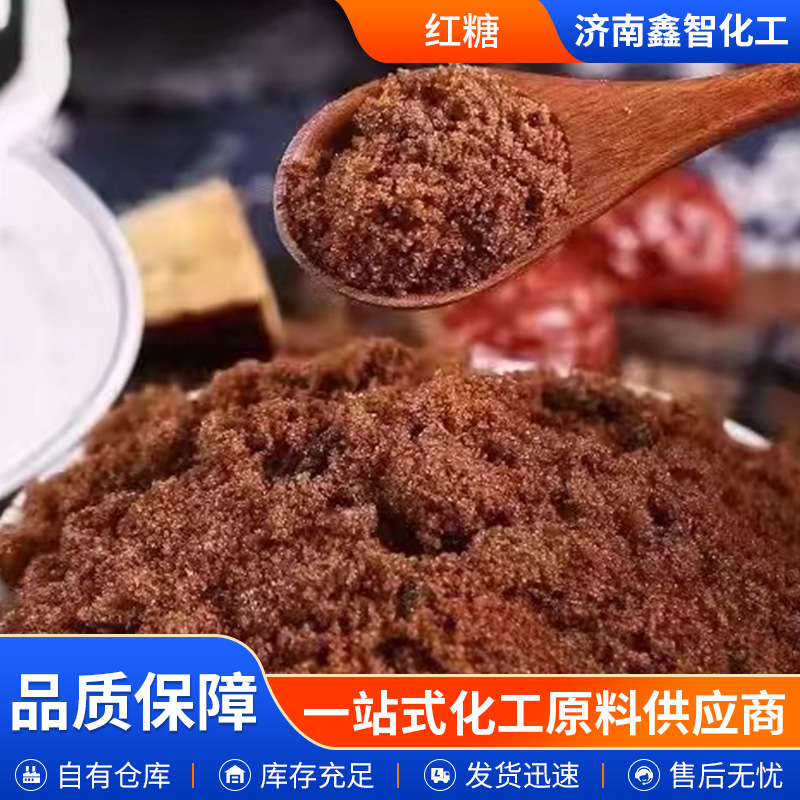 Food-Grade Brown Sugar Baking Ingredients Edible Brown Sugar Cane Ingredients Sweetener Brown Sugar Food-Grade Red Brown Sugar