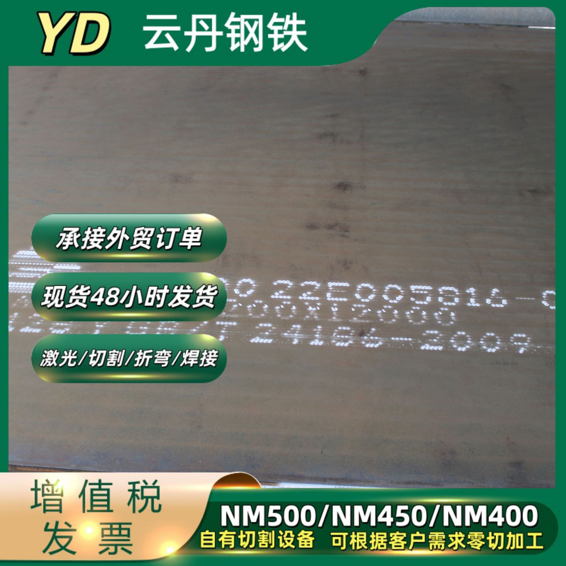 Nm360-600 Can Be Customized According to Size, Steel Plates Are Wear-Resistant, Manufacturing Mechanical Processing Parts, Wear-Resistant Plates, High Manganese Steel