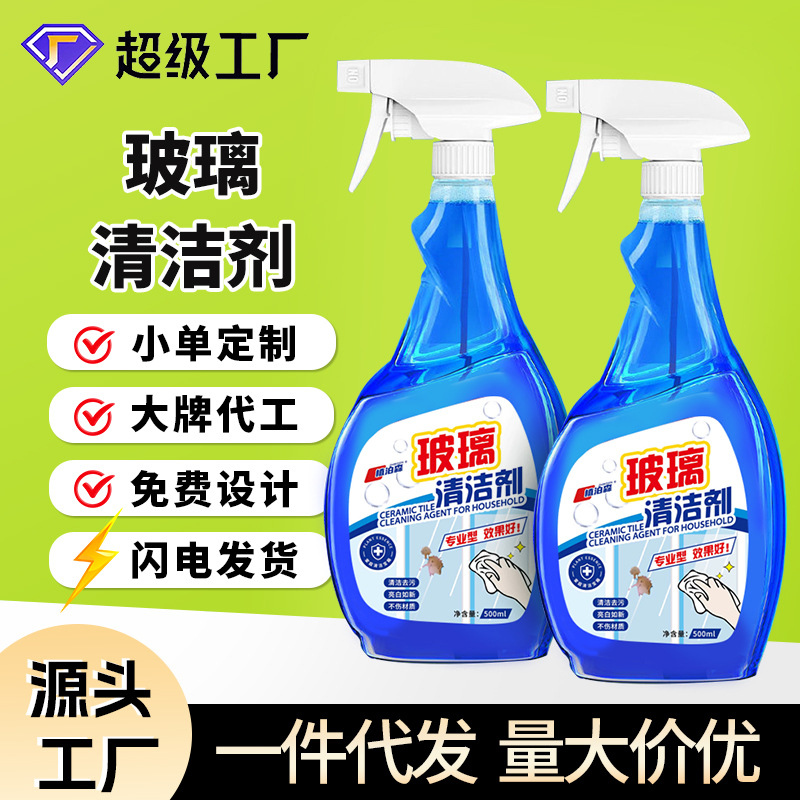 Household Glass Cleaner, Toilet Window Cleaning Special Glass Cleaning Water, Powerful Decontamination Artifact, Descaling Cleaning Agent