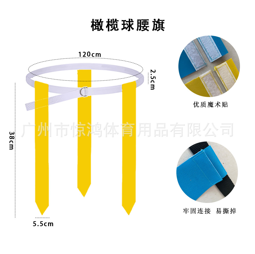 Non-Collision Touchdown Against Streamer Flag Air Buckle Flag Football American Football Flag Football Manufacturer