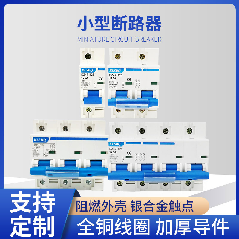 Электрический переключатель Воздушный переключатель Dz47-125 Автоматический выключатель 1P/2P/3P/4P 80A100A125A Малый автоматический выключатель