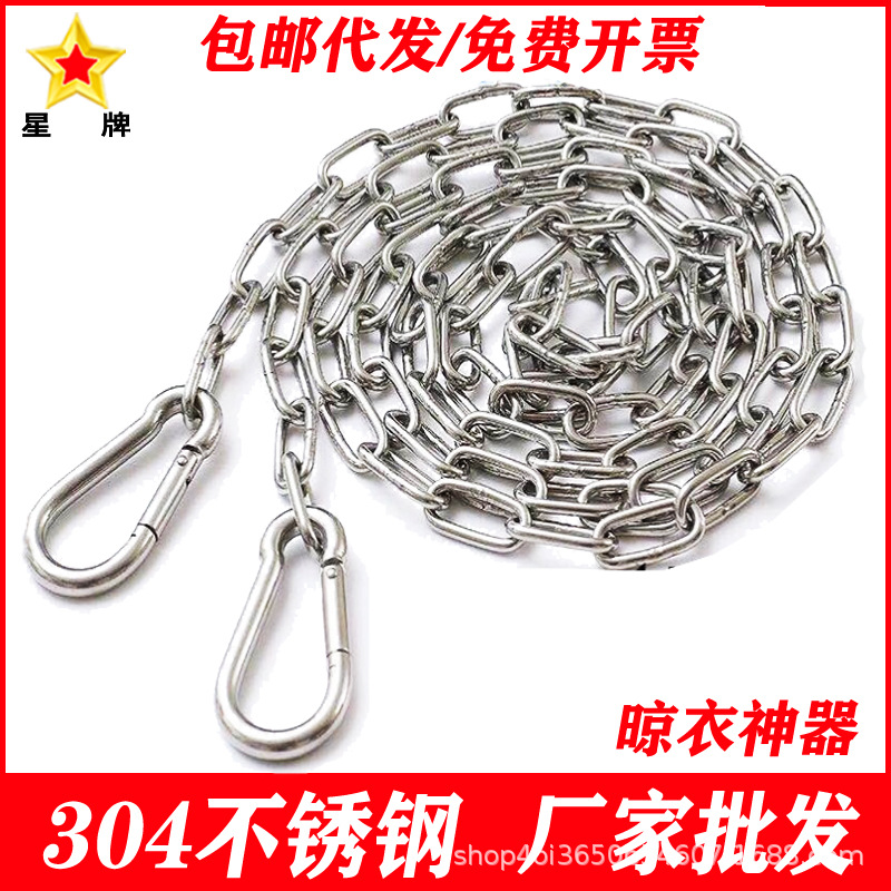304 нержавеющая сталь веревка для одежды, ветрозащитная и ржавчина-устойчивая, утолщенная веревка для одеял, полезный аксессуар для одежды, сушилка для одежды, проволочная веревка, железная цепь