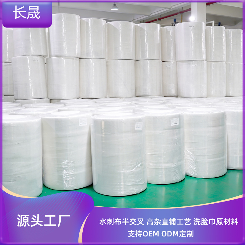 Прямые поставки спанлейс нетканого материала, влажные и сухие полотенца, сырье из натурального хлопка