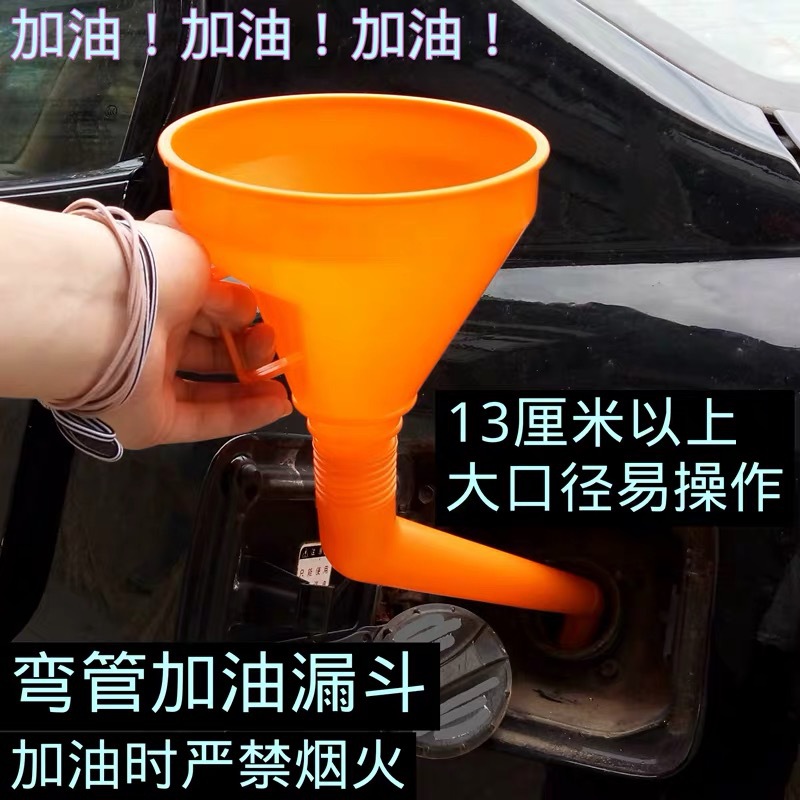 Curved handle car motorcycle fuel funnel with strainer injection molding curved handle 130MM funnel self-driving travel emergency tool