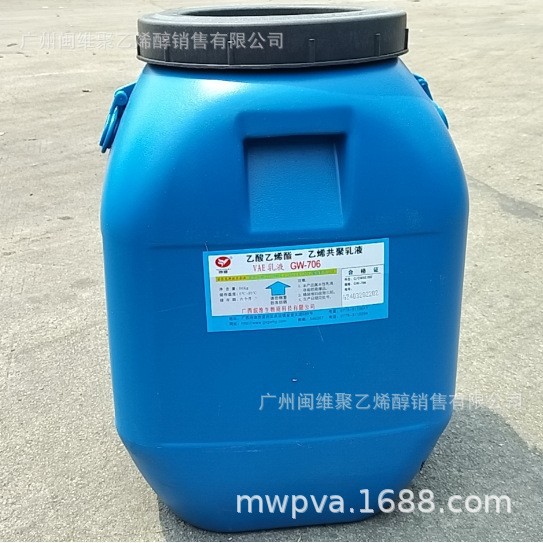 [Ready Stock] Vae Emulsion Waterproof Emulsion Guangwei Emulsion Gw-706